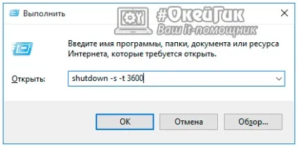 Як поставити таймер на вимикання комп'ютера windows 10 стандартними засобами (комп'ютера) Як поставити таймер на вимикання комп'ютера windows 10 стандартними засобами