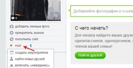 Як подивитися фотографії закритого профілю в однокласниках (подивитися) Як подивитися фотографії закритого профілю в однокласниках