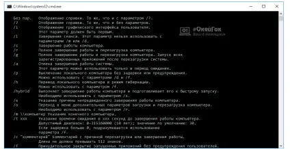 Як поставити таймер на вимикання комп'ютера windows 10 стандартними засобами (таймер) Як поставити таймер на вимикання комп'ютера windows 10 стандартними засобами