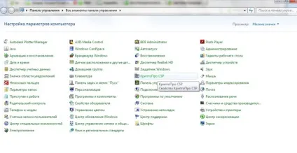 Як поставити електронний підпис на документ word, pdf і в електронному листі, установка (електронну) Як поставити електронний підпис на документ word, pdf і в електронному листі, установка