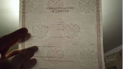 Як отримати свідоцтво про смерть (реєстрації факту смерті) Як отримати свідоцтво про смерть