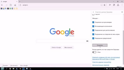 Як подивитися і очистити історію відвідувань в microsoft edge (microsoft edge журнал очистити історія відвідування перегляд браузер видалити) Як подивитися і очистити історію відвідувань в microsoft edge