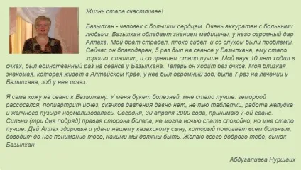 Як користуватися диском дюсупова, в ім'я життя (дюсупова) Як користуватися диском дюсупова, в ім'я життя