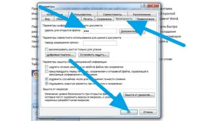 Як поставити або зняти пароль з документа word (пароль) Як поставити або зняти пароль з документа word
