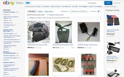 Як купувати в зарубіжних страйкбольних інтернет-магазинах, страйкбол вУкаіни red army airsoft (страйкбольний інтернет-магазин) Як купувати в зарубіжних страйкбольних інтернет-магазинах, страйкбол вУкаіни red army airsoft