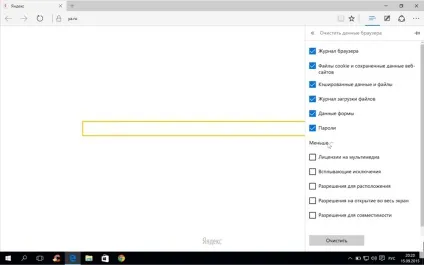 Як подивитися і очистити історію відвідувань в microsoft edge (microsoft edge журнал очистити історія відвідування перегляд браузер видалити) Як подивитися і очистити історію відвідувань в microsoft edge