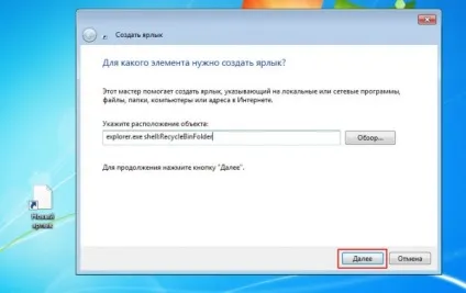 Як помістити кошик і мій комп'ютер на панель задач »(завдань) Як помістити кошик і мій комп'ютер на панель задач »