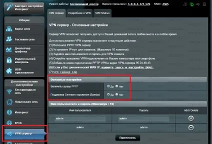 Як підняти vpn на чужому роутере - інше (підняти) Як підняти vpn на чужому роутере - інше