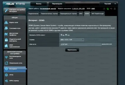 Як підняти vpn на чужому роутере - інше (підняти) Як підняти vpn на чужому роутере - інше