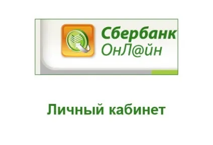 Як отримати онлайн моментальну карту ощадбанку (моментальну) Як отримати онлайн моментальну карту ощадбанку