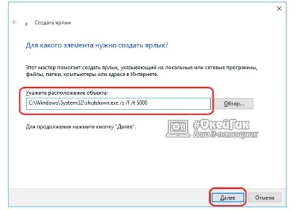 Як поставити таймер на вимикання комп'ютера windows 10 стандартними засобами (windows) Як поставити таймер на вимикання комп'ютера windows 10 стандартними засобами