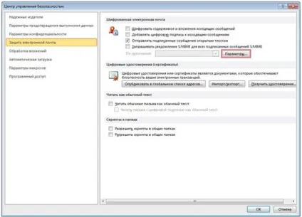 Як поставити електронний підпис на документ word, pdf і в електронному листі, установка (поставити) Як поставити електронний підпис на документ word, pdf і в електронному листі, установка