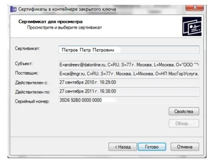 Як поставити електронний підпис на документ word, pdf і в електронному листі, установка (поставити ЕЦП на документ) Як поставити електронний підпис на документ word, pdf і в електронному листі, установка