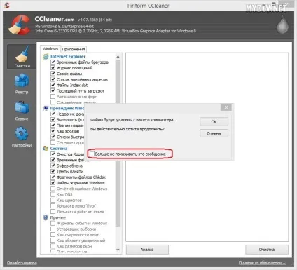 Як користуватися ccleaner