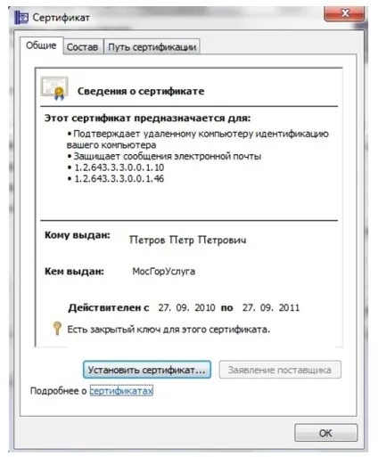 Як поставити електронний підпис на документ word, pdf і в електронному листі, установка (поставити) Як поставити електронний підпис на документ word, pdf і в електронному листі, установка
