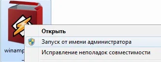 Як правильно встановити програму, просто і зрозуміло
