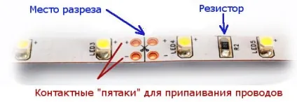 Як правильно розрізати світлодіодну стрічку (розрізати) Як правильно розрізати світлодіодну стрічку