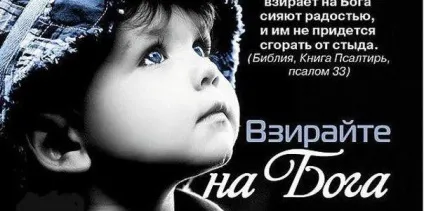 Як правильно молиться