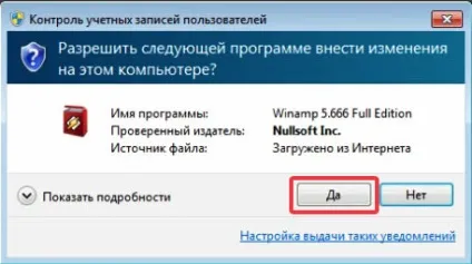 Як правильно встановити програму, просто і зрозуміло