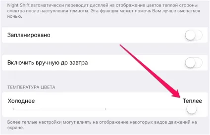 Як правильно Новомосковскть книги на iphone і ipad перед сном