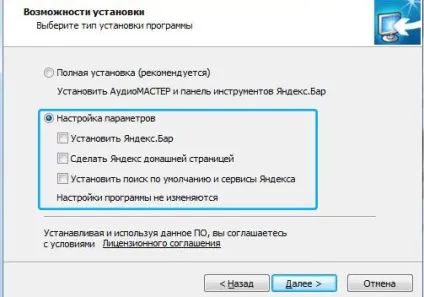 Як правильно встановити програму, просто і зрозуміло