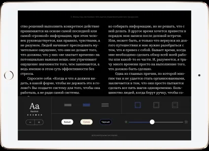 Як правильно Новомосковскть книги на iphone і ipad перед сном