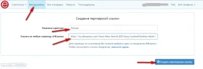 Як правильно замовити товари з aliexpress і при цьому заробити (заробити) Як правильно замовити товари з aliexpress і при цьому заробити