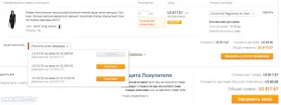 Як правильно замовити товари з aliexpress і при цьому заробити (заробити) Як правильно замовити товари з aliexpress і при цьому заробити