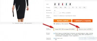 Як правильно замовити товари з aliexpress і при цьому заробити (заробити) Як правильно замовити товари з aliexpress і при цьому заробити