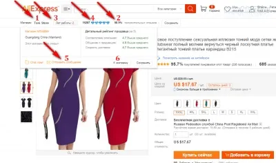 Як правильно замовити товари з aliexpress і при цьому заробити (це) Як правильно замовити товари з aliexpress і при цьому заробити