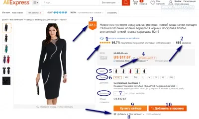 Як правильно замовити товари з aliexpress і при цьому заробити (це) Як правильно замовити товари з aliexpress і при цьому заробити