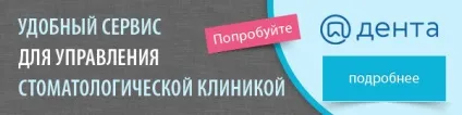 Як придумати назву для стоматології покроковий алгоритм (придумати) Як придумати назву для стоматології покроковий алгоритм