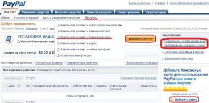 Як прив'язати кредитну карту до paypal (кредитну) Як прив'язати кредитну карту до paypal