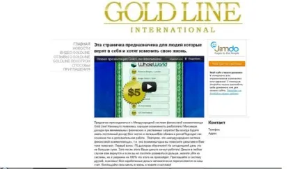 Як запрошувати gold line international - міжнародна система фінансової взаємодопомоги (gold) Як запрошувати gold line international - міжнародна система фінансової взаємодопомоги
