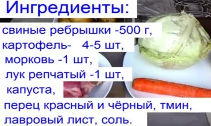 Як приготувати улюблене російське блюдо - щі зі свіжої капусти (морква Шаткуємо капусту) Як приготувати улюблене російське блюдо - щі зі свіжої капусти