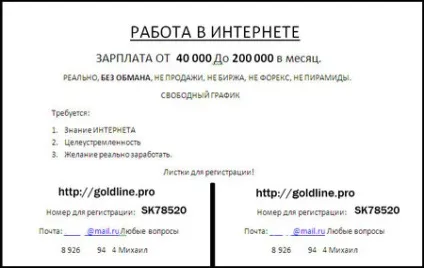 Як запрошувати gold line international - міжнародна система фінансової взаємодопомоги (international) Як запрошувати gold line international - міжнародна система фінансової взаємодопомоги