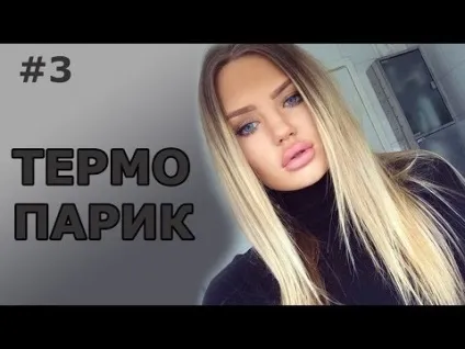 Як пришити Треси до сітки