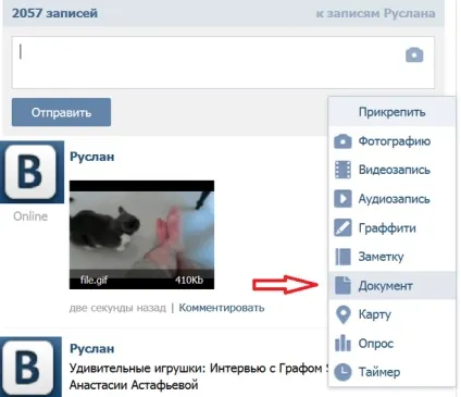 Як прикріпити анімовану gif-картинку вконтакте (повісити гіф картинку) Як прикріпити анімовану gif-картинку вконтакте