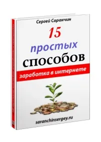 Як продати свій інфопродукт через glopart, замітки вебмастера (продаж через glopart) Як продати свій інфопродукт через glopart, замітки вебмастера