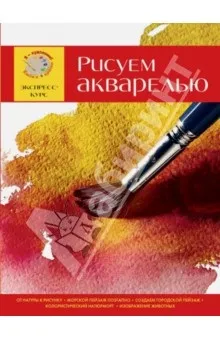 Як малювати аквареллю квіти в горщику (в горщику) Як малювати аквареллю квіти в горщику