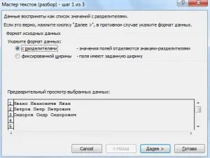 Як розбити текст по стовпцях в excel, sirexcel (розбити) Як розбити текст по стовпцях в excel, sirexcel
