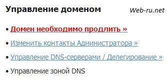 Як продовжити домен на автоподовження домену (домену) Як продовжити домен на автоподовження домену