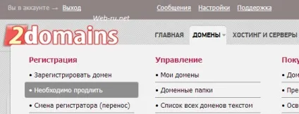 Як продовжити домен на автоподовження домену (автоподовження) Як продовжити домен на автоподовження домену
