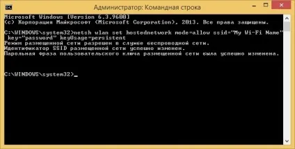 Як роздати wi-fi з ноутбука, створити точку доступу на комп'ютері (точку) Як роздати wi-fi з ноутбука, створити точку доступу на комп'ютері