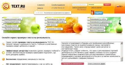 Як перевірити наукову статтю на плагіат огляд програм (наукову) Як перевірити наукову статтю на плагіат огляд програм