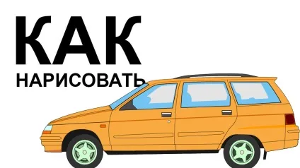 Як малювати ваз