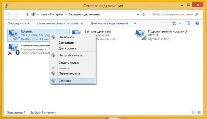 Як роздати wi-fi з ноутбука, створити точку доступу на комп'ютері (роздати) Як роздати wi-fi з ноутбука, створити точку доступу на комп'ютері