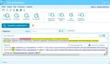 Як перевірити наукову статтю на плагіат огляд програм (статтю) Як перевірити наукову статтю на плагіат огляд програм