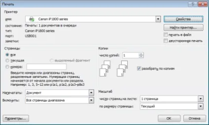 Як роздрукувати документ на принтері