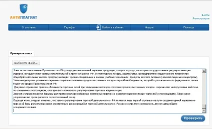 Як перевірити наукову статтю на плагіат огляд програм (статтю) Як перевірити наукову статтю на плагіат огляд програм